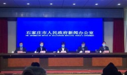 石家庄新冠肺炎最新爆料