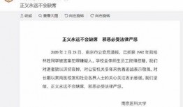 南京学生爆料案件最新情况,真相逐步浮出水面